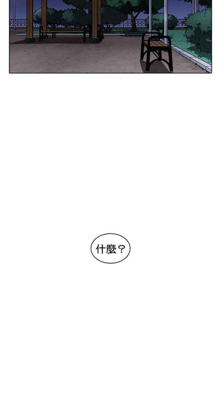 看脸时代第399话 打倒人皮客栈01