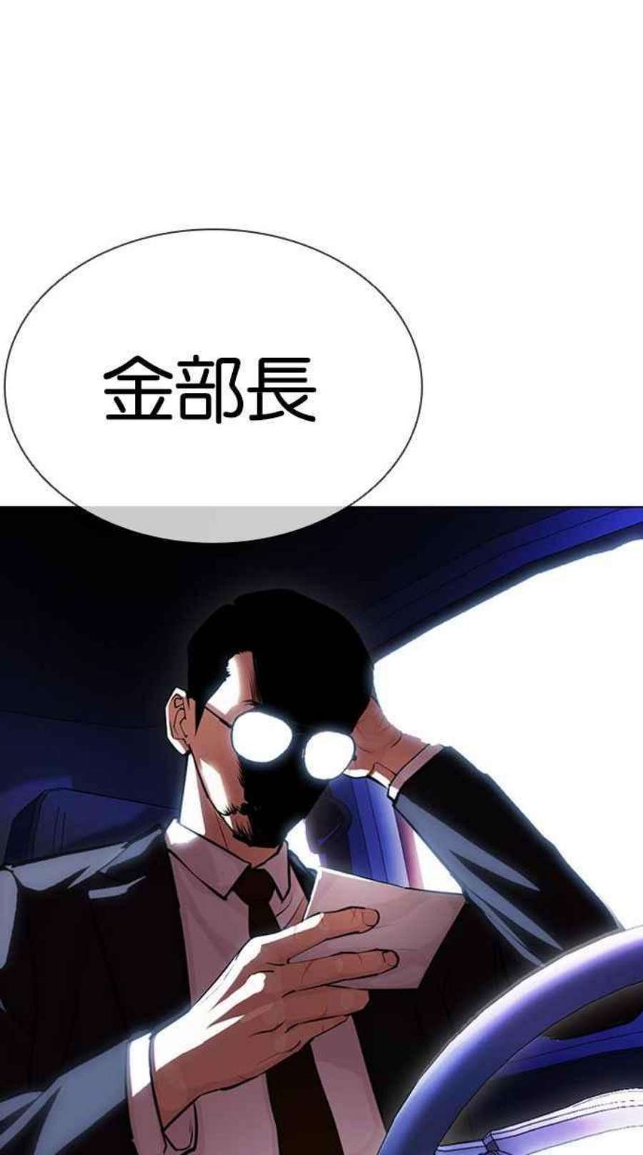 看脸时代第399话 打倒人皮客栈01