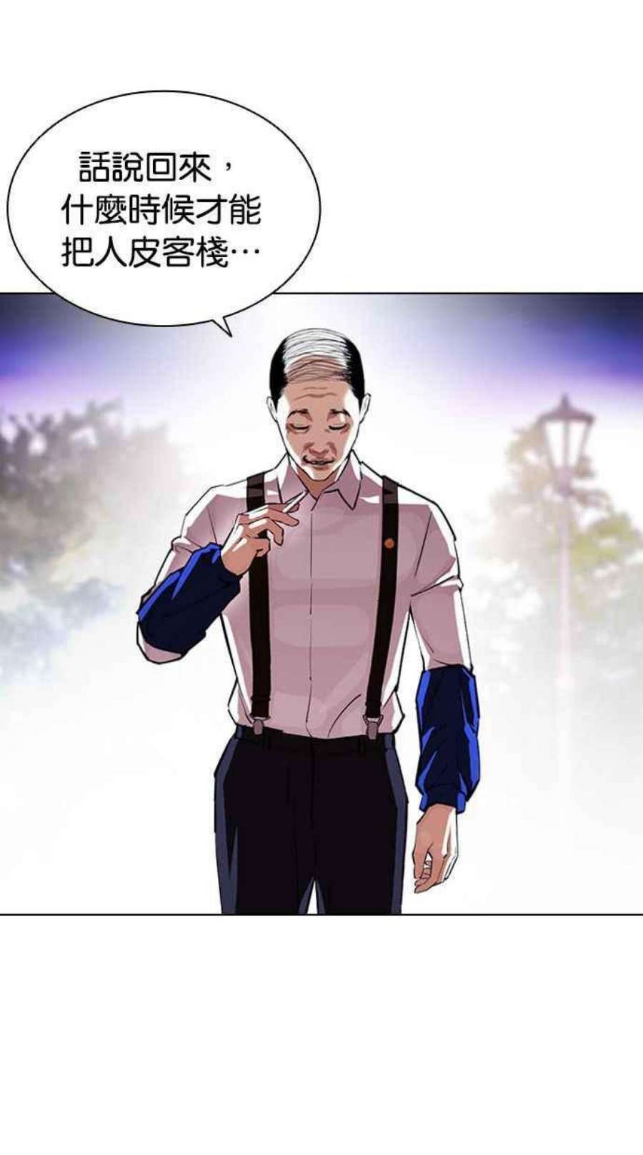 看脸时代第399话 打倒人皮客栈01