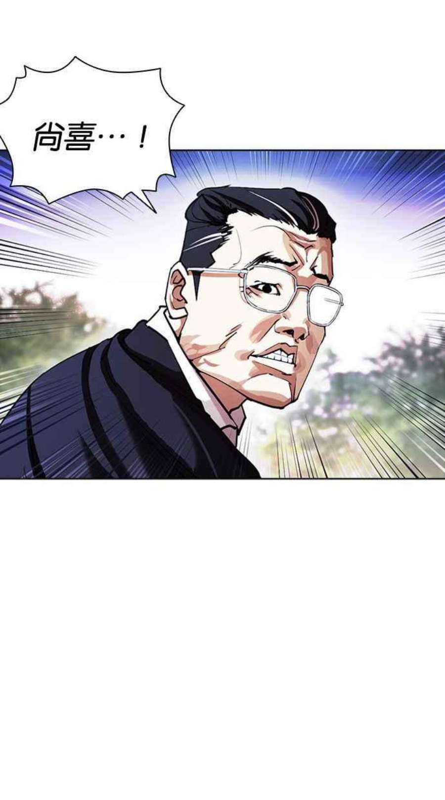 看脸时代第399话 打倒人皮客栈01