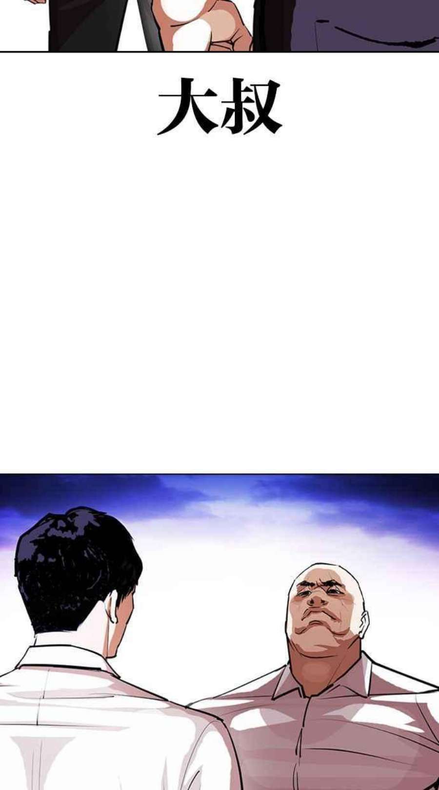 看脸时代第401话 打倒人皮客栈03