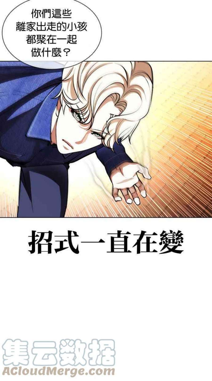 看脸时代第401话 打倒人皮客栈03