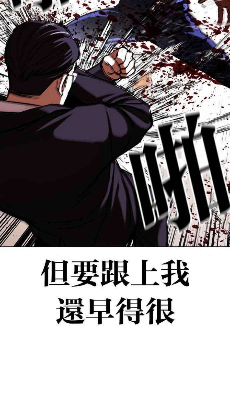 看脸时代第401话 打倒人皮客栈03