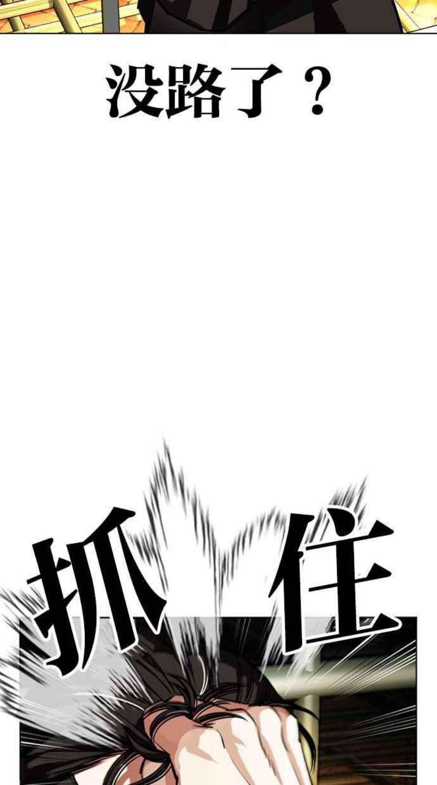 看脸时代第401话 打倒人皮客栈03