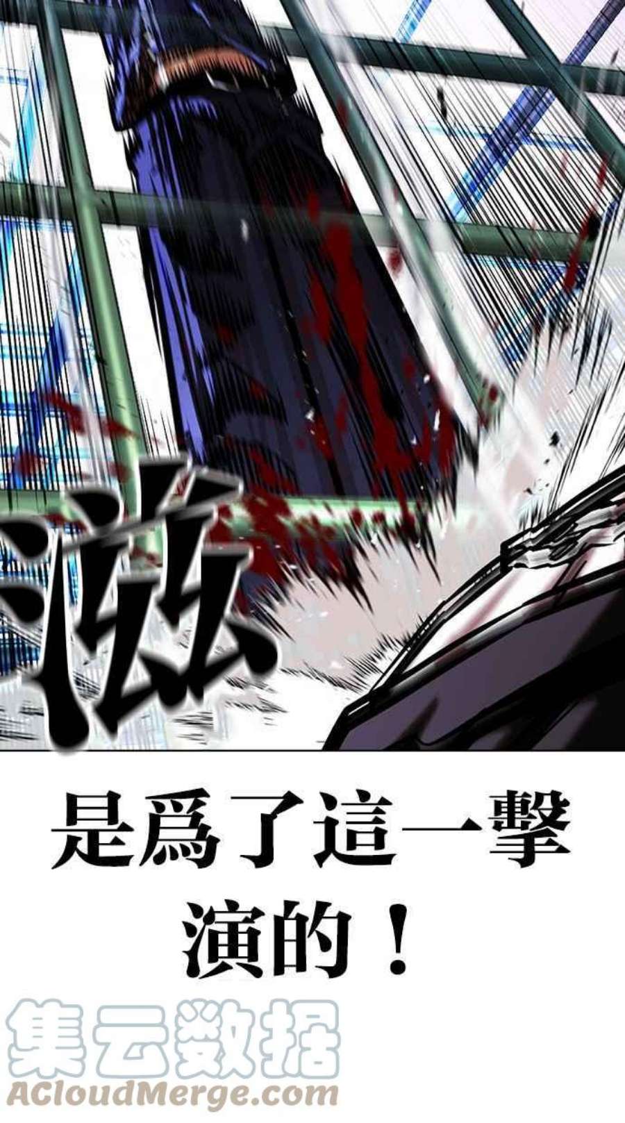 看脸时代第401话 打倒人皮客栈03