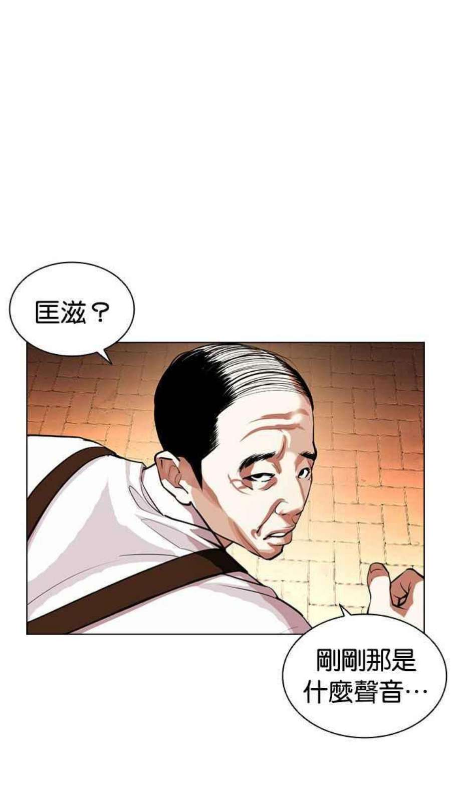 看脸时代第401话 打倒人皮客栈03