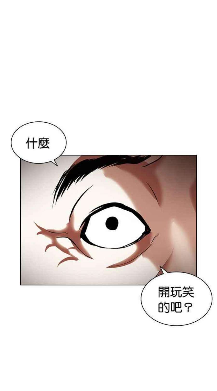 看脸时代第401话 打倒人皮客栈03