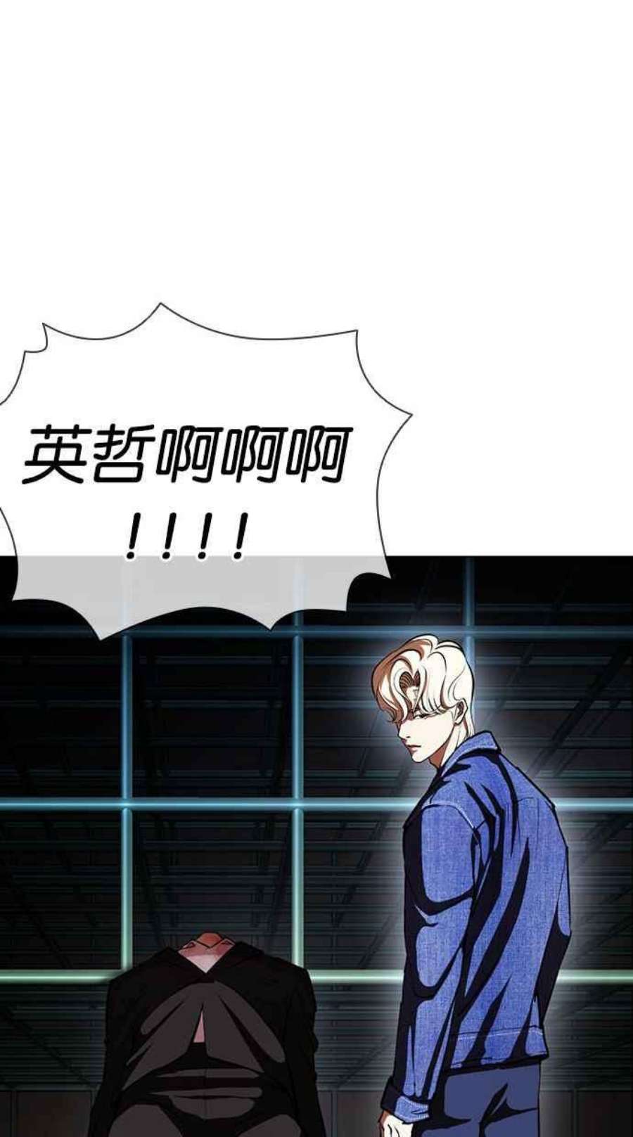 看脸时代第401话 打倒人皮客栈03