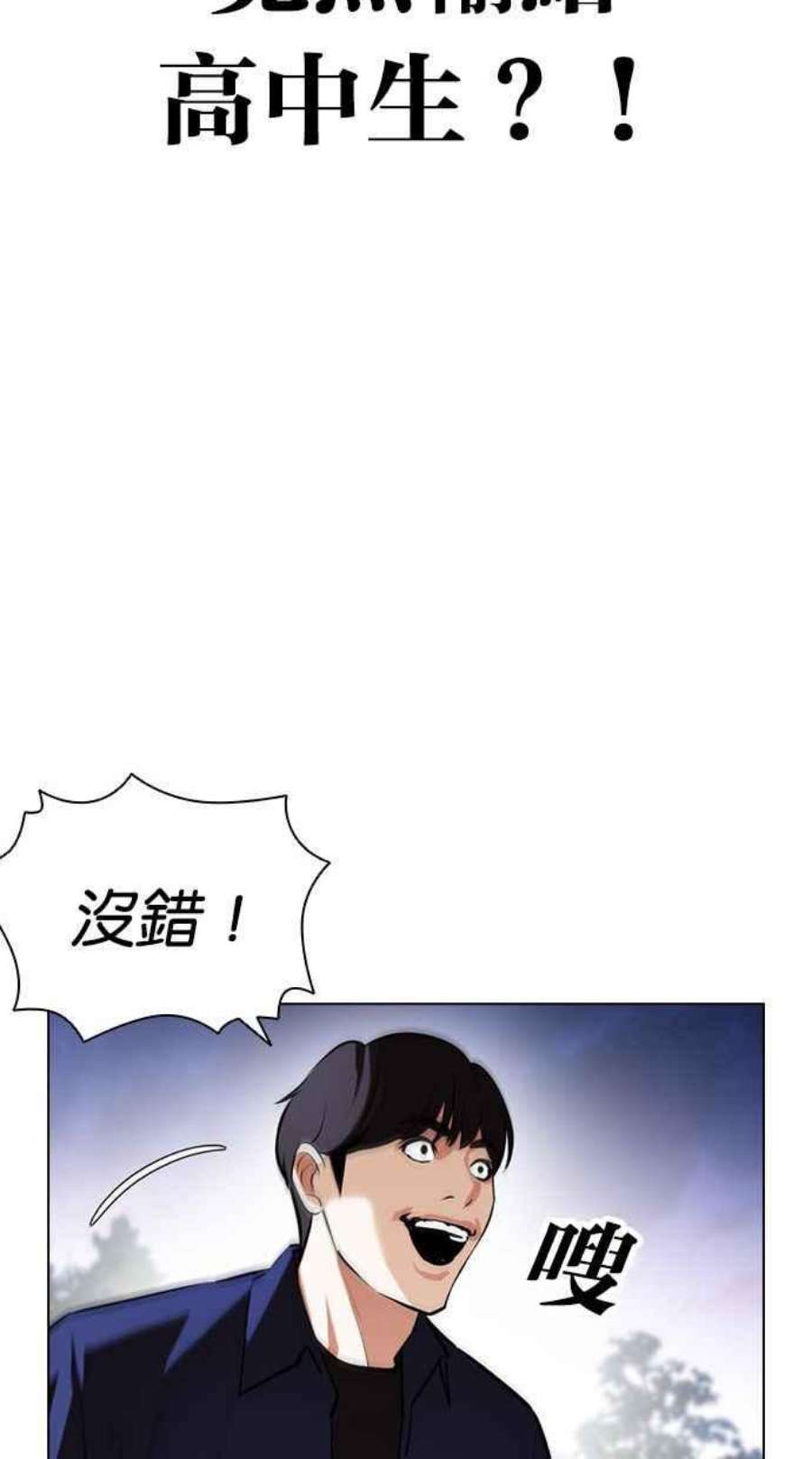 看脸时代第401话 打倒人皮客栈03