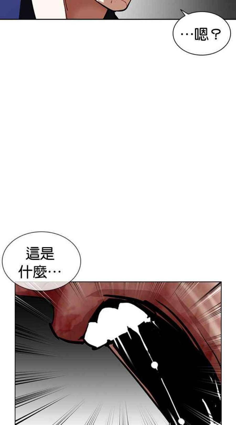 看脸时代第401话 打倒人皮客栈03