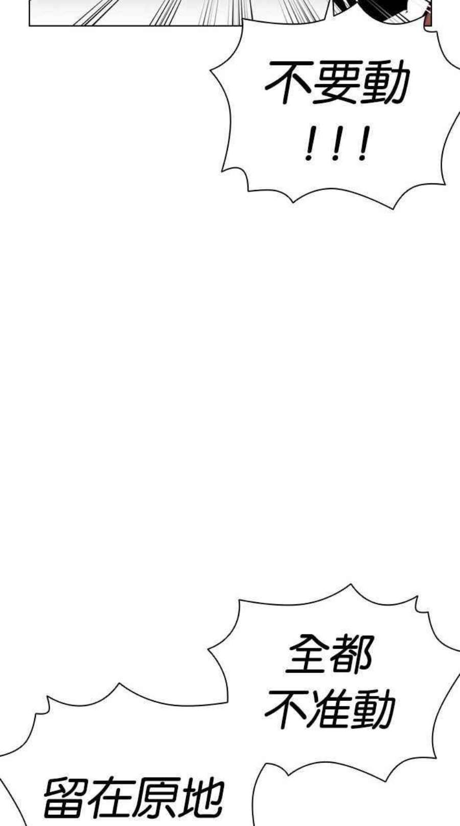 看脸时代第401话 打倒人皮客栈03