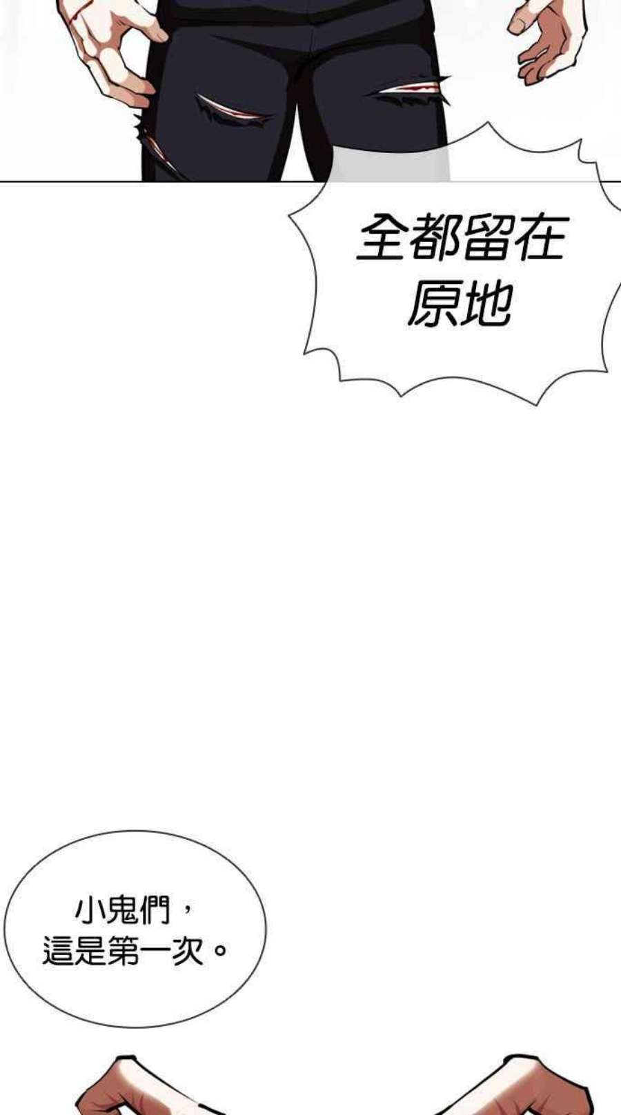 看脸时代第401话 打倒人皮客栈03