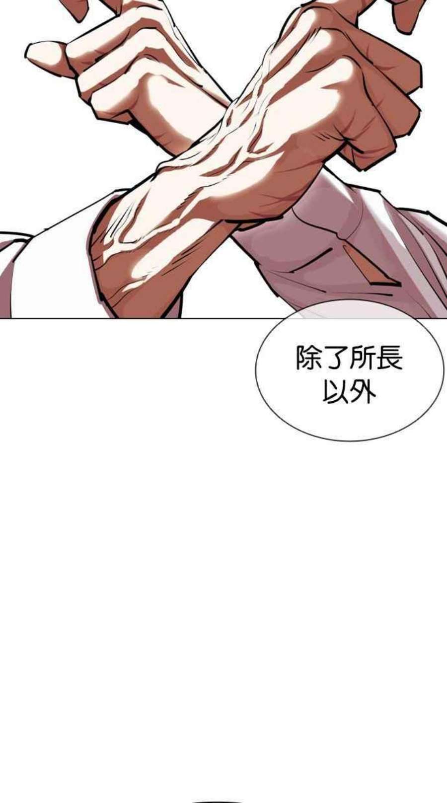 看脸时代第401话 打倒人皮客栈03