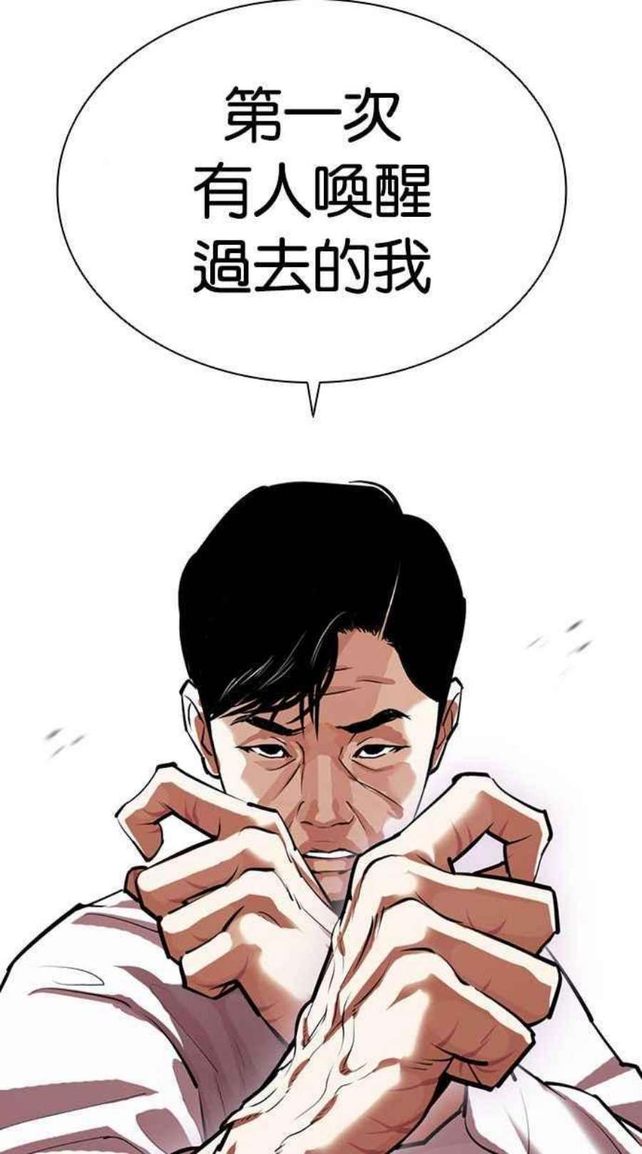 看脸时代第401话 打倒人皮客栈03