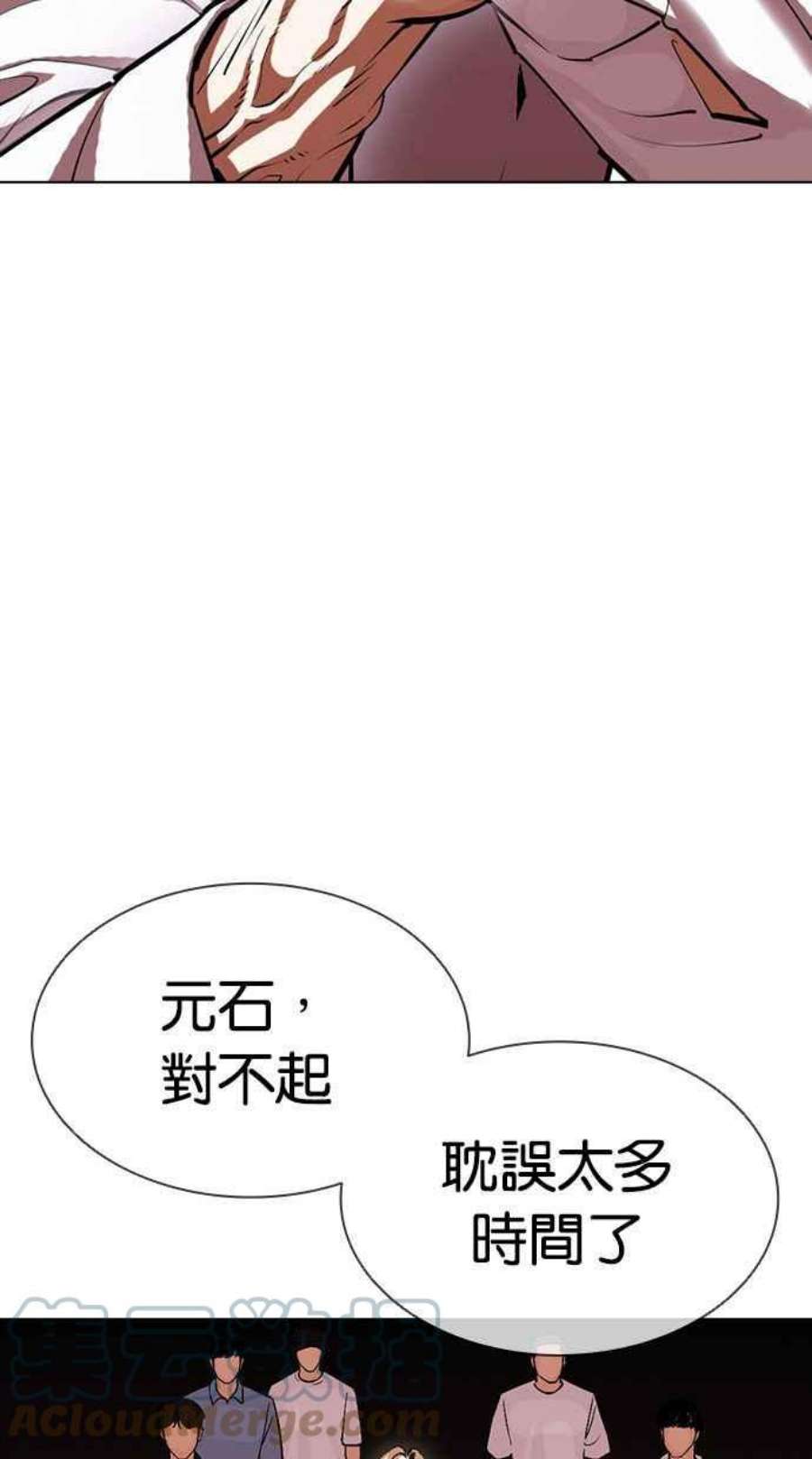 看脸时代第401话 打倒人皮客栈03