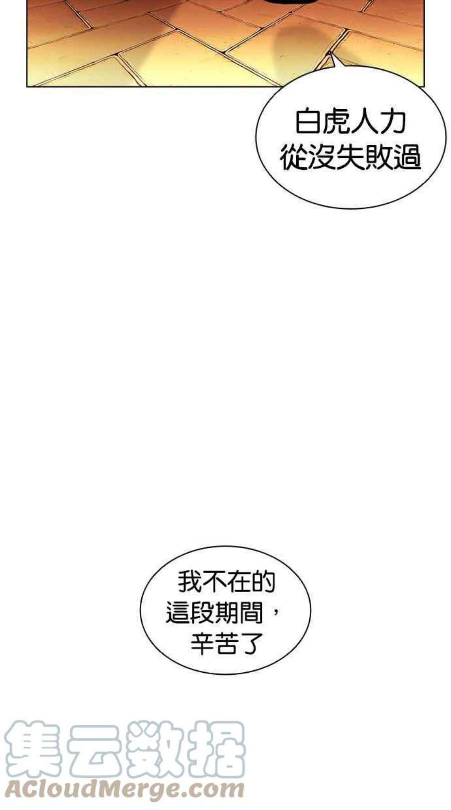 看脸时代第401话 打倒人皮客栈03