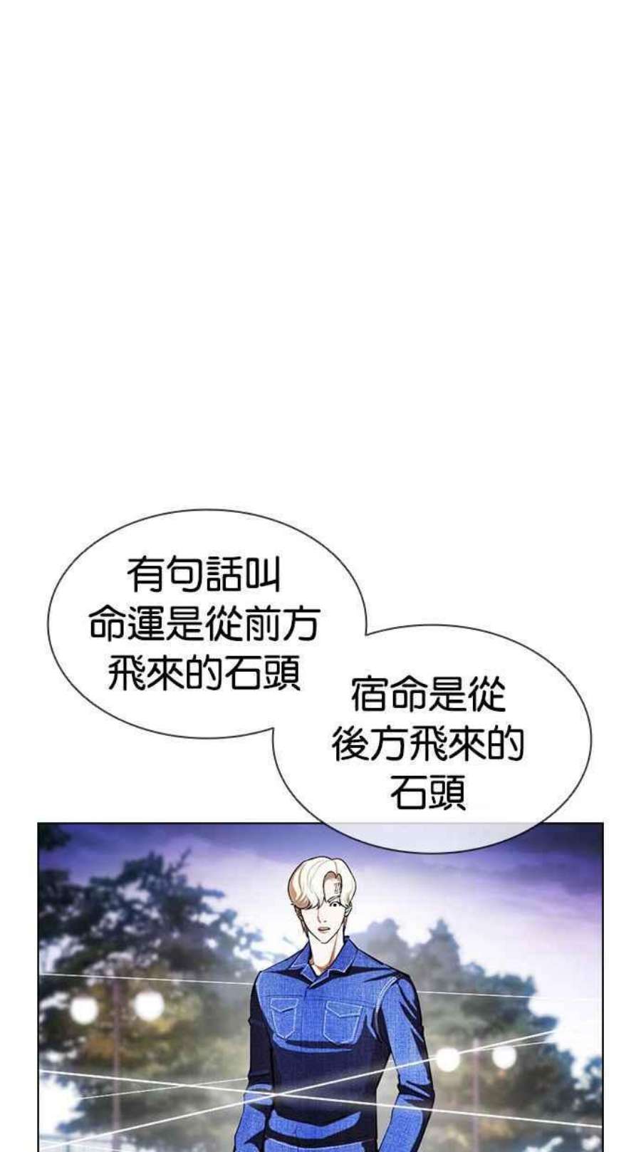 看脸时代第401话 打倒人皮客栈03