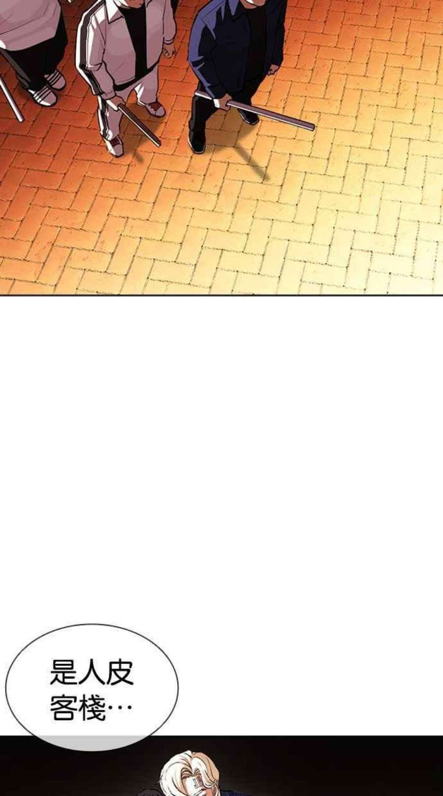 看脸时代第401话 打倒人皮客栈03