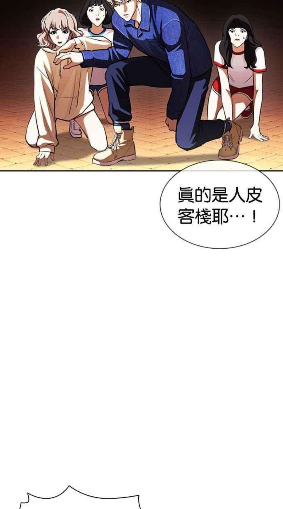 看脸时代第401话 打倒人皮客栈03