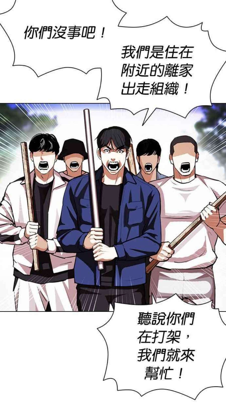 看脸时代第401话 打倒人皮客栈03