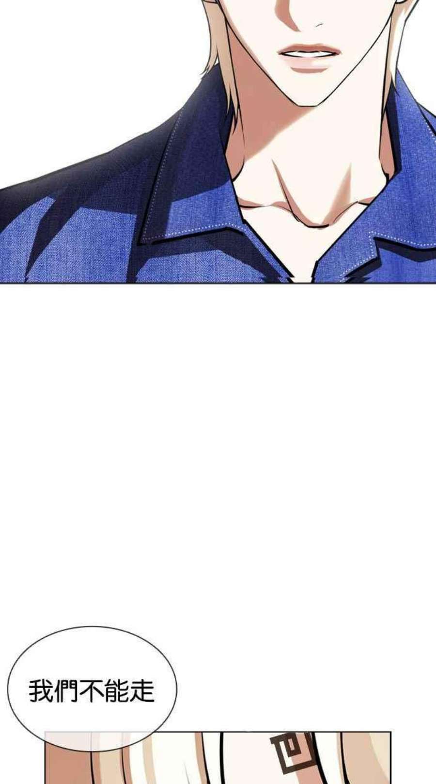 看脸时代第401话 打倒人皮客栈03