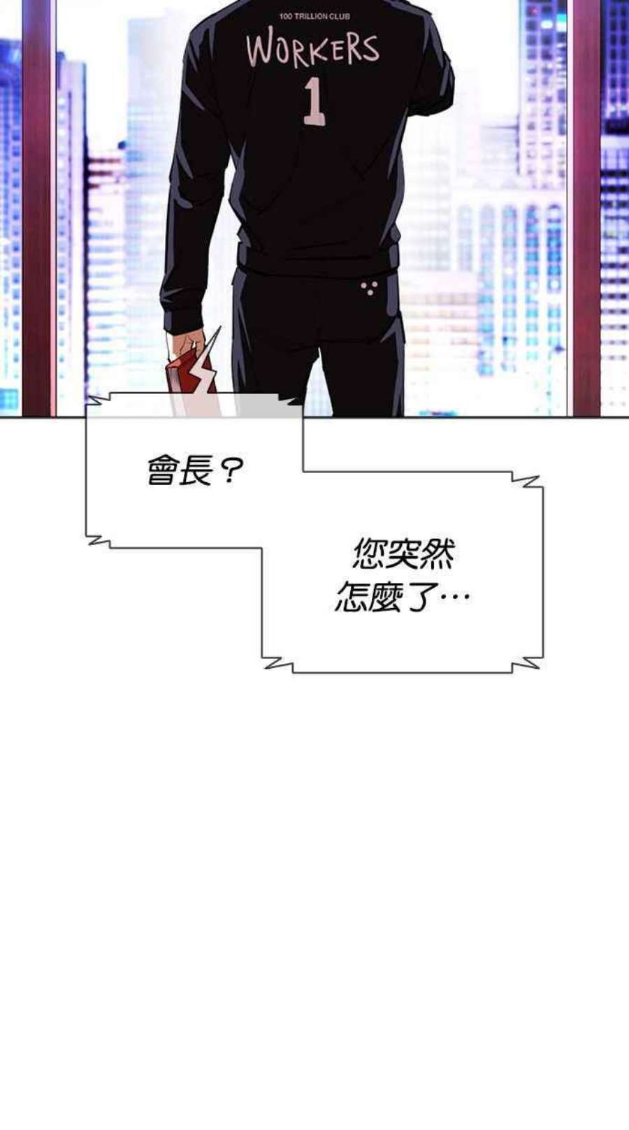 看脸时代第401话 打倒人皮客栈03