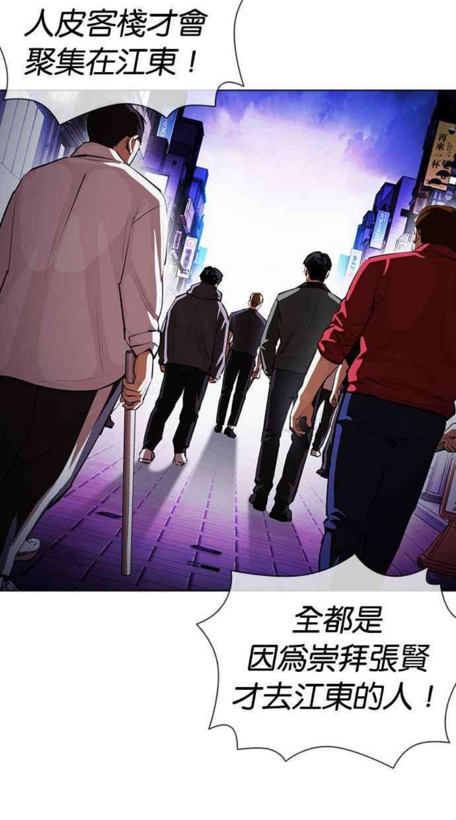 看脸时代第401话 打倒人皮客栈03