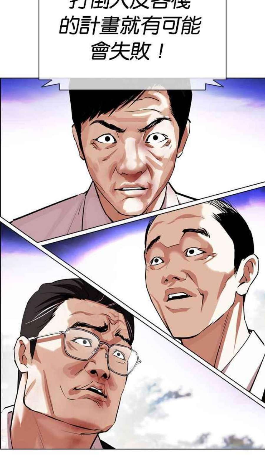 看脸时代第401话 打倒人皮客栈03