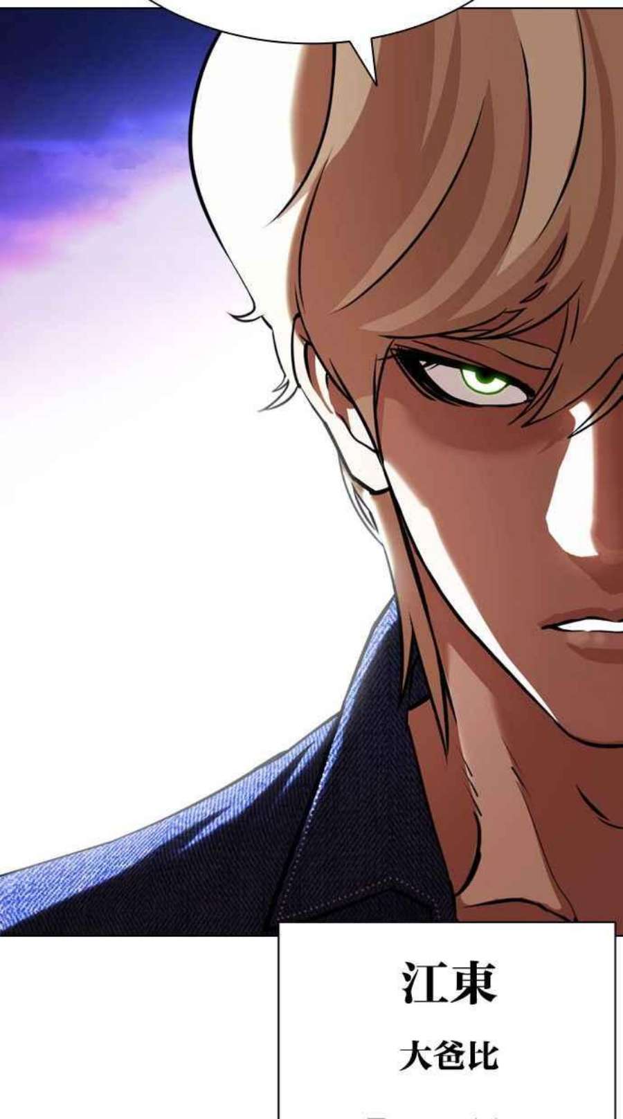 看脸时代第401话 打倒人皮客栈03