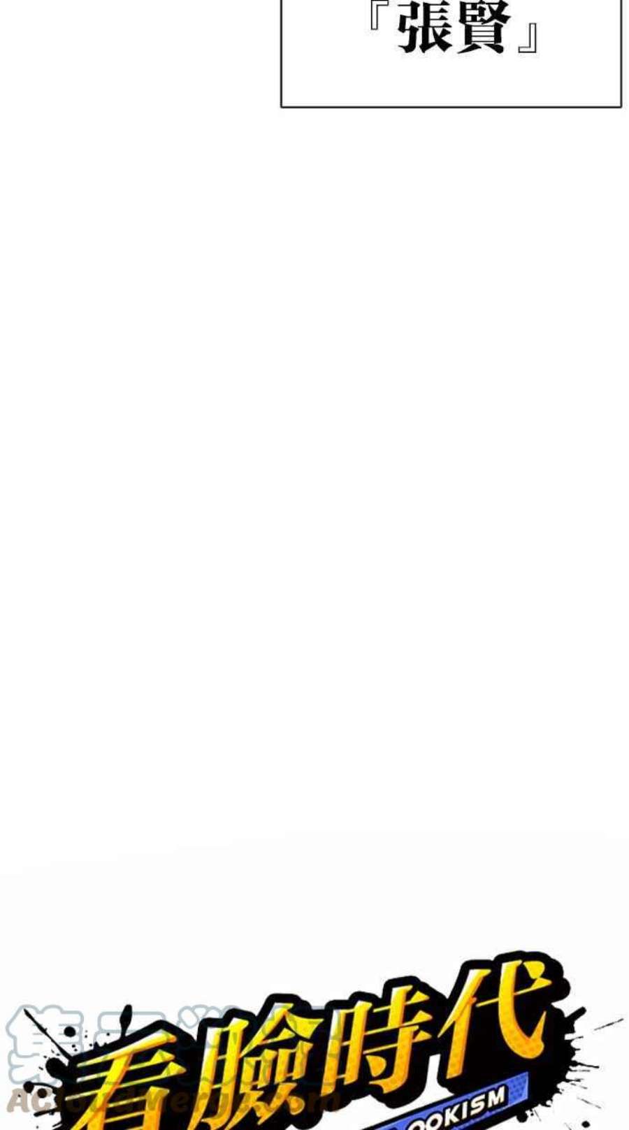 看脸时代第401话 打倒人皮客栈03