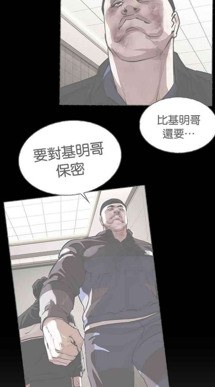 看脸时代第401话 打倒人皮客栈03