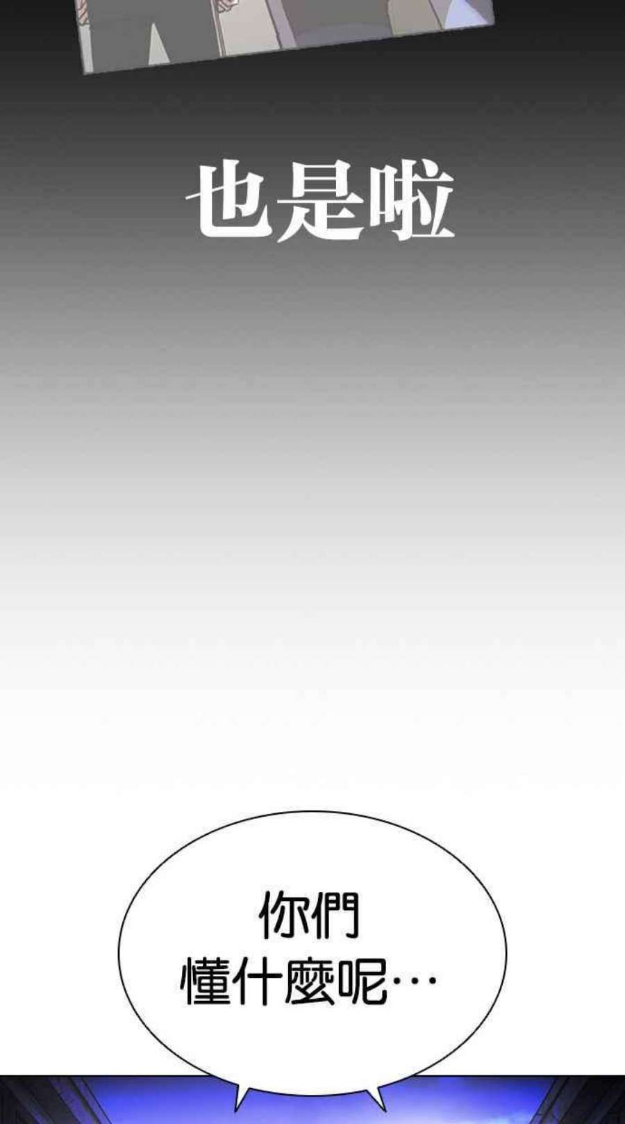 看脸时代第401话 打倒人皮客栈03