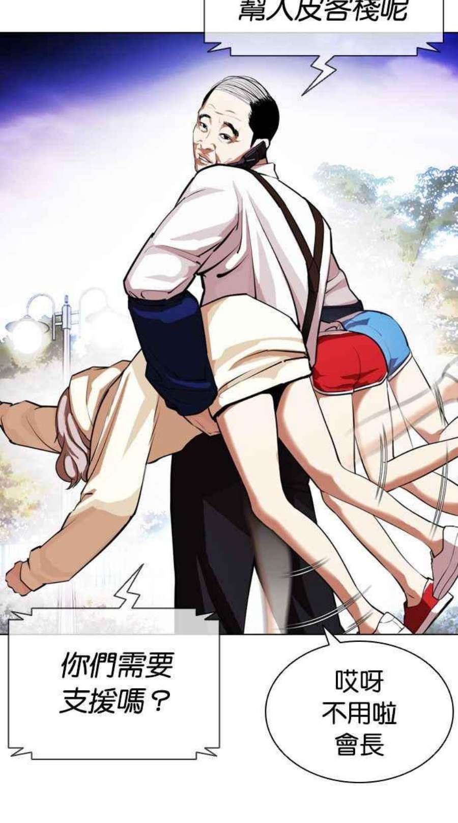 看脸时代第401话 打倒人皮客栈03