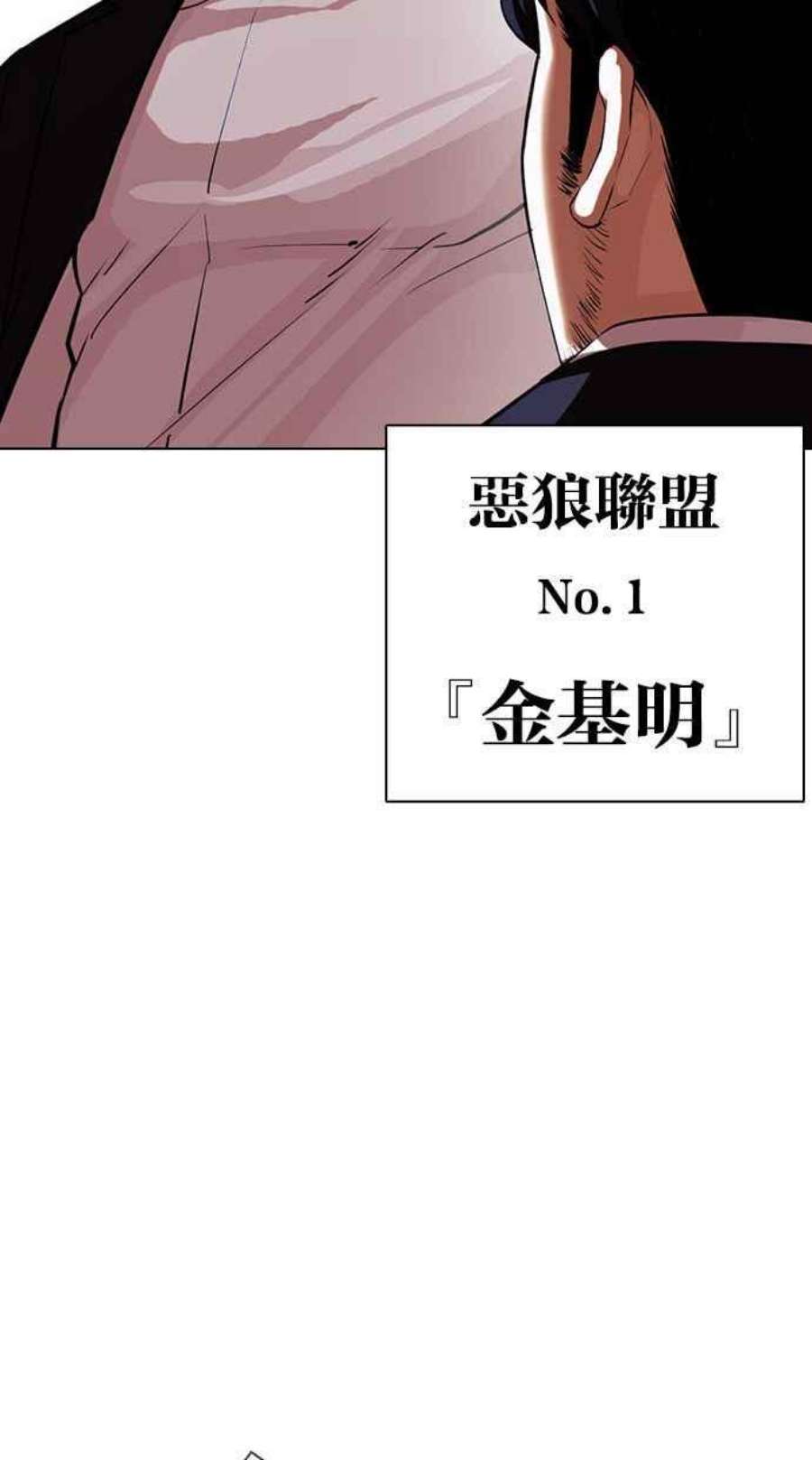 看脸时代第401话 打倒人皮客栈03