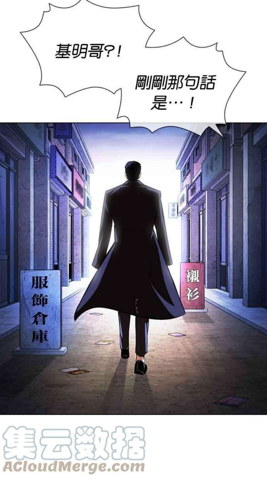 看脸时代第401话 打倒人皮客栈03