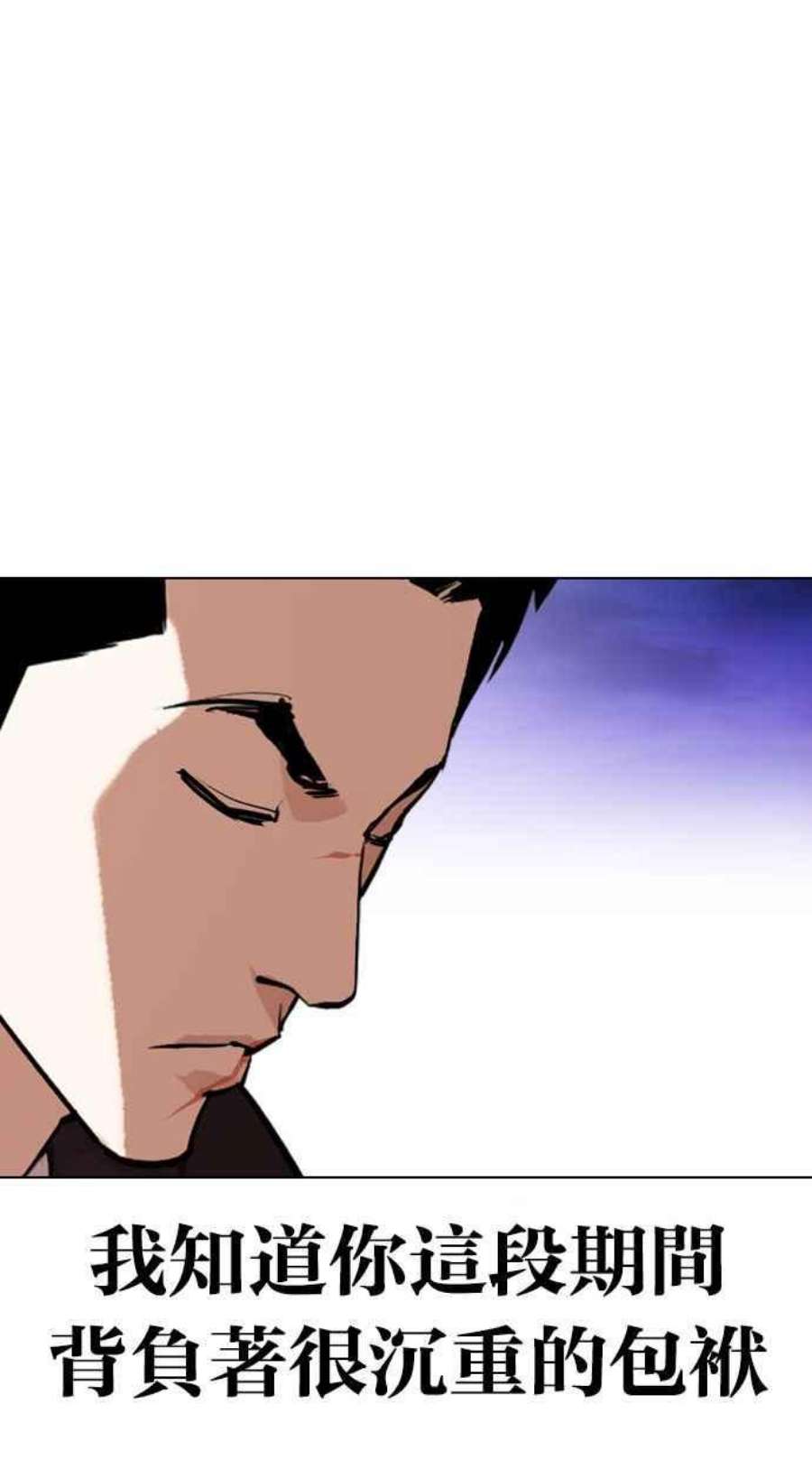 看脸时代第401话 打倒人皮客栈03