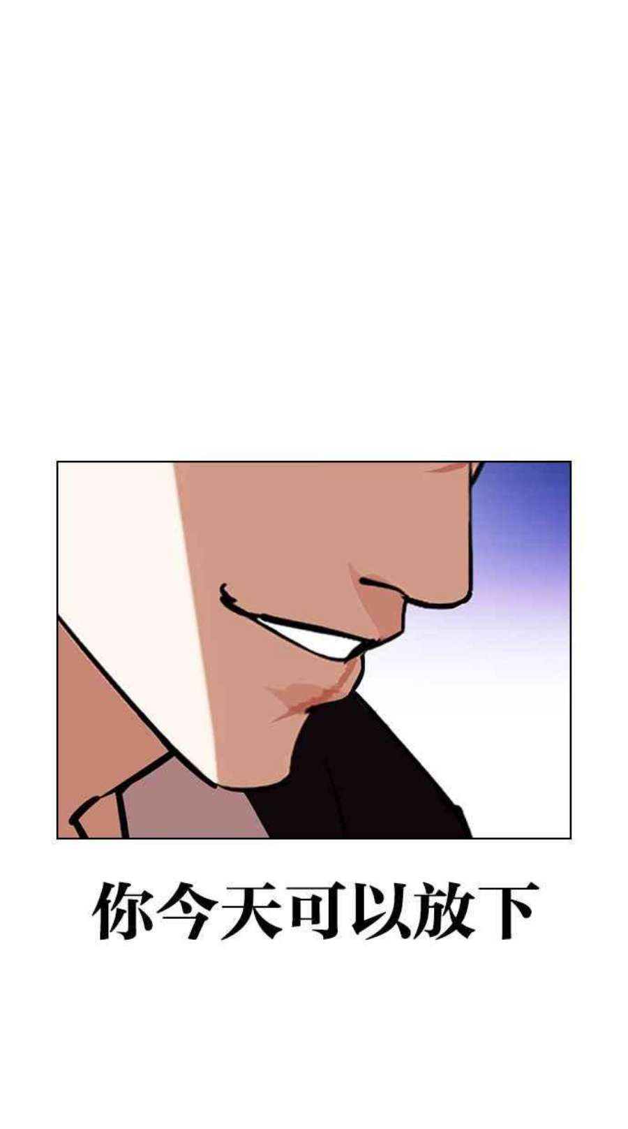 看脸时代第401话 打倒人皮客栈03