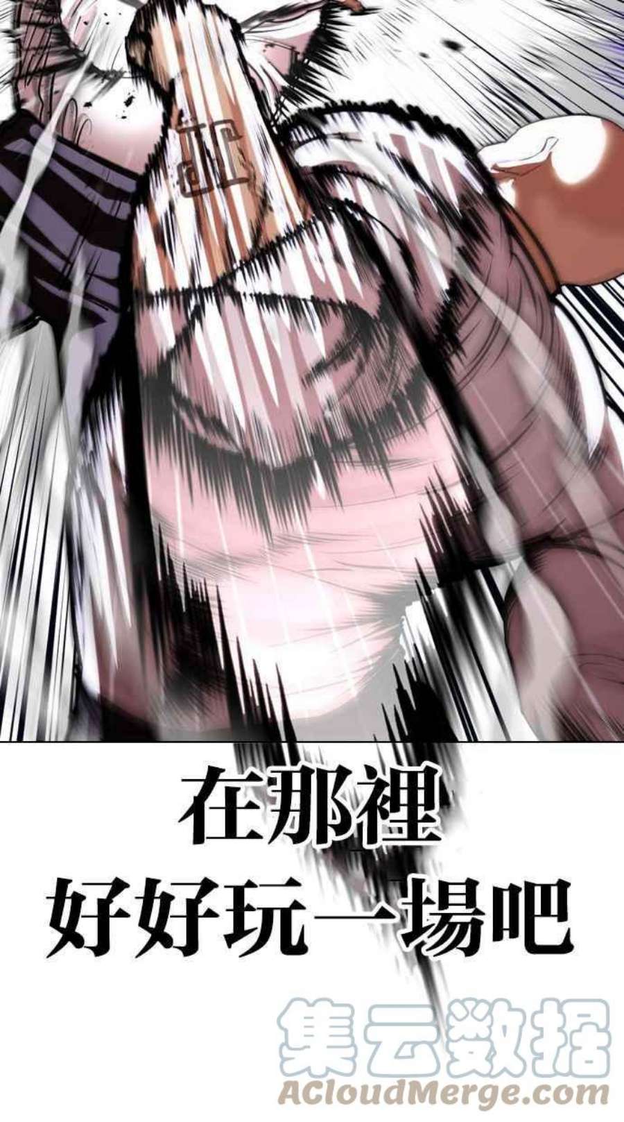 看脸时代第401话 打倒人皮客栈03