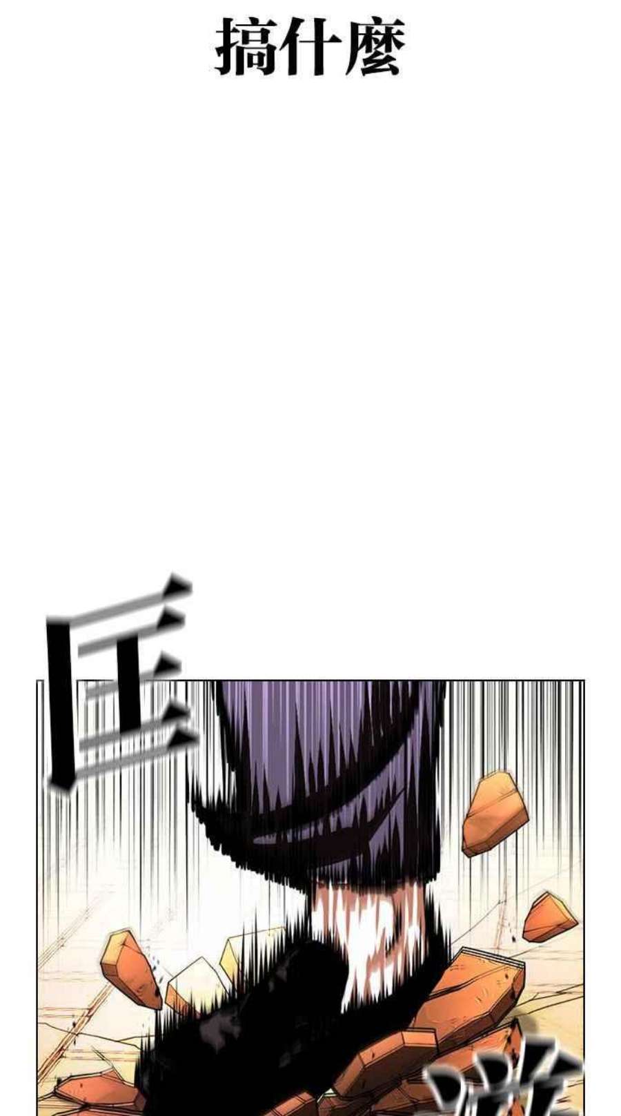 看脸时代第401话 打倒人皮客栈03