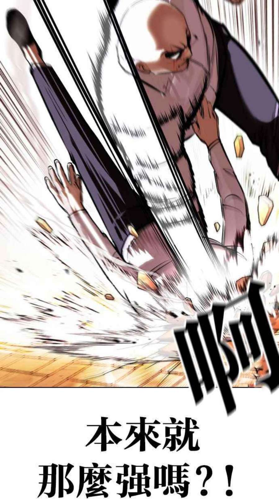 看脸时代第401话 打倒人皮客栈03