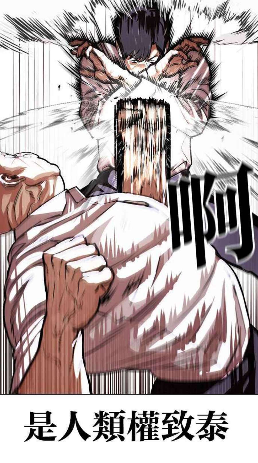 看脸时代第401话 打倒人皮客栈03