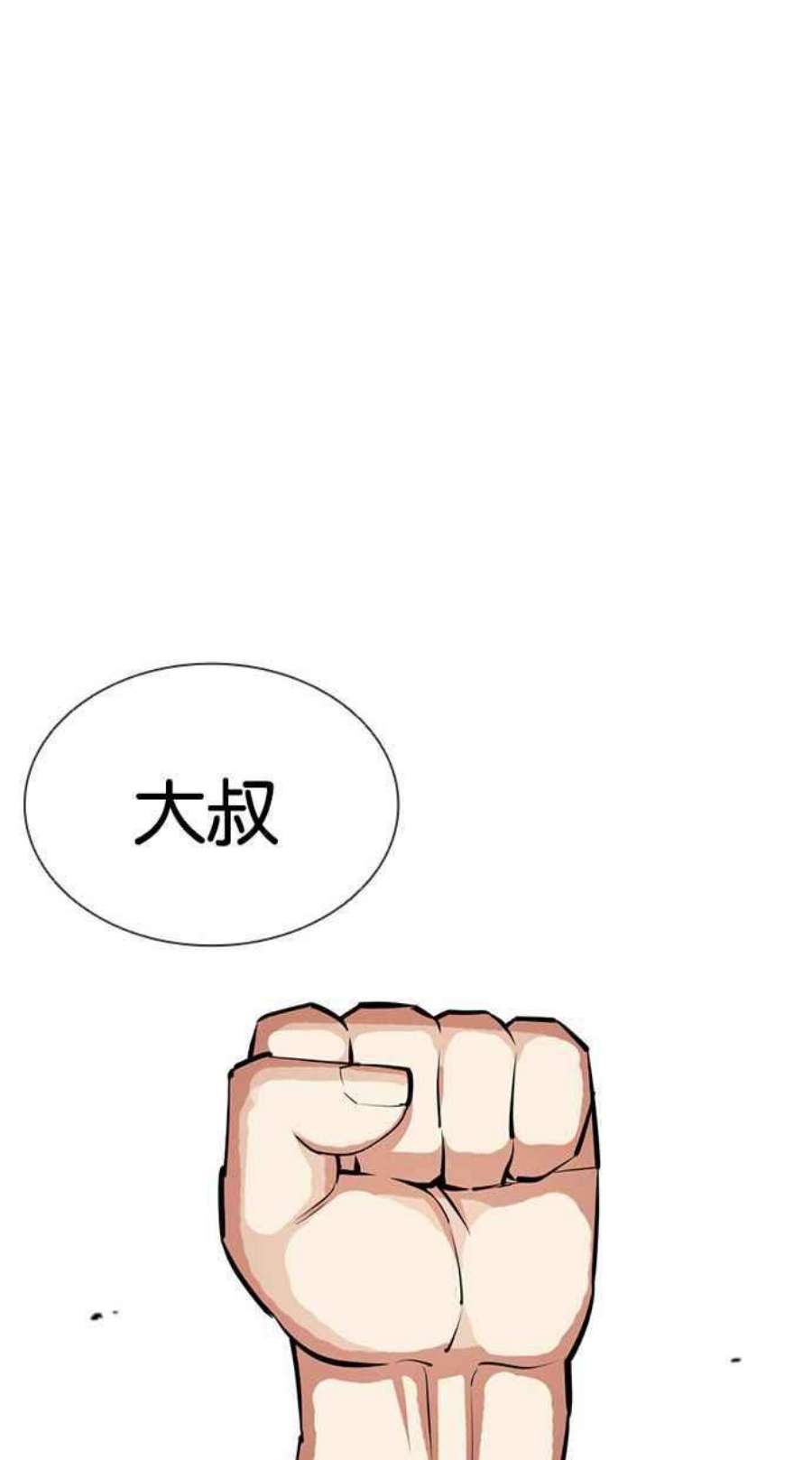 看脸时代第401话 打倒人皮客栈03