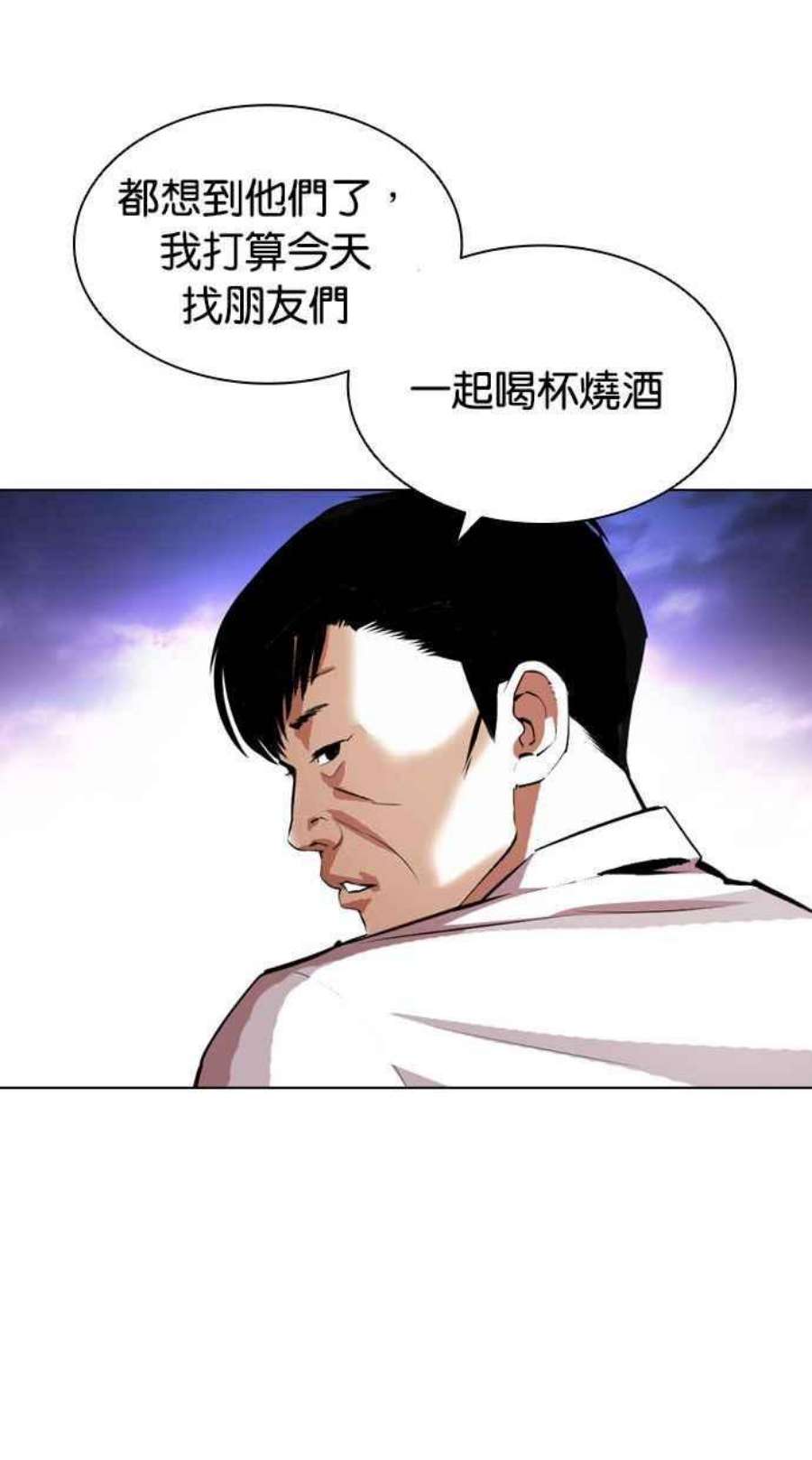 看脸时代第401话 打倒人皮客栈03