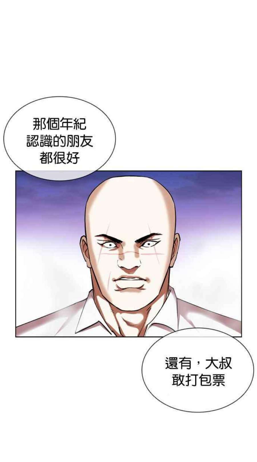 看脸时代第401话 打倒人皮客栈03