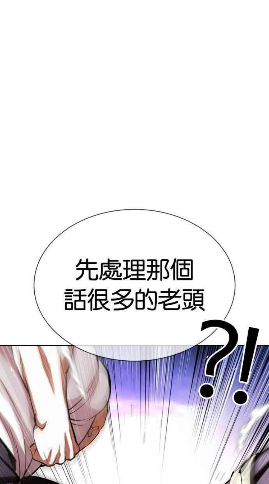 看脸时代第401话 打倒人皮客栈03