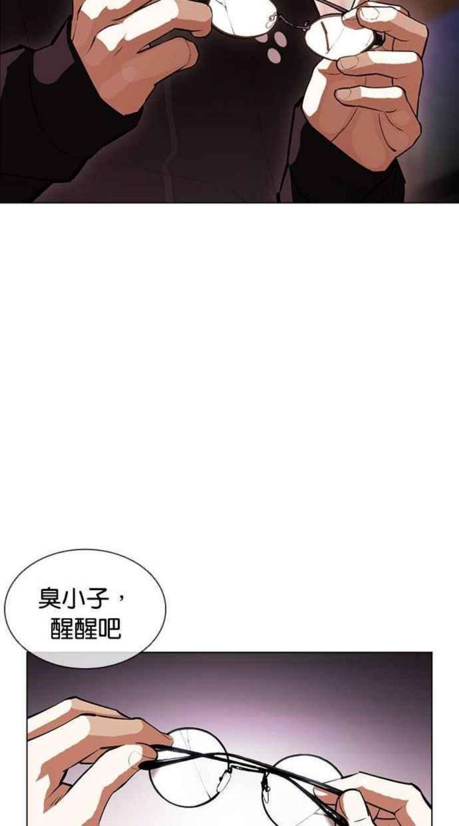 看脸时代第402话 打倒人皮客栈04