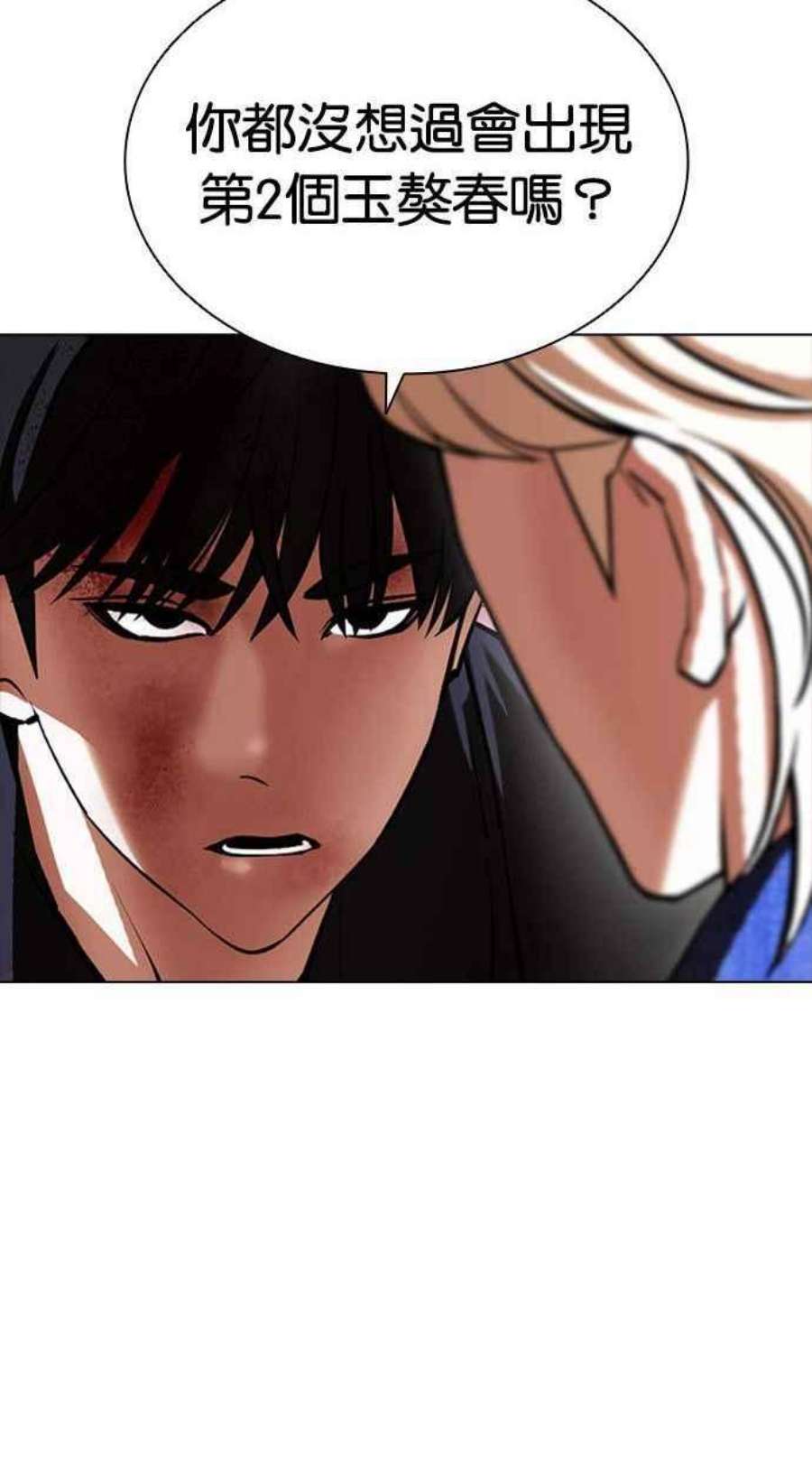 看脸时代第402话 打倒人皮客栈04