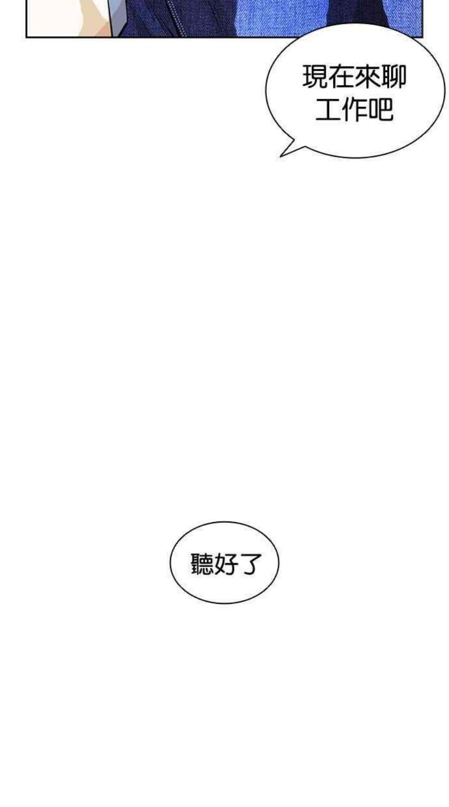 看脸时代第402话 打倒人皮客栈04