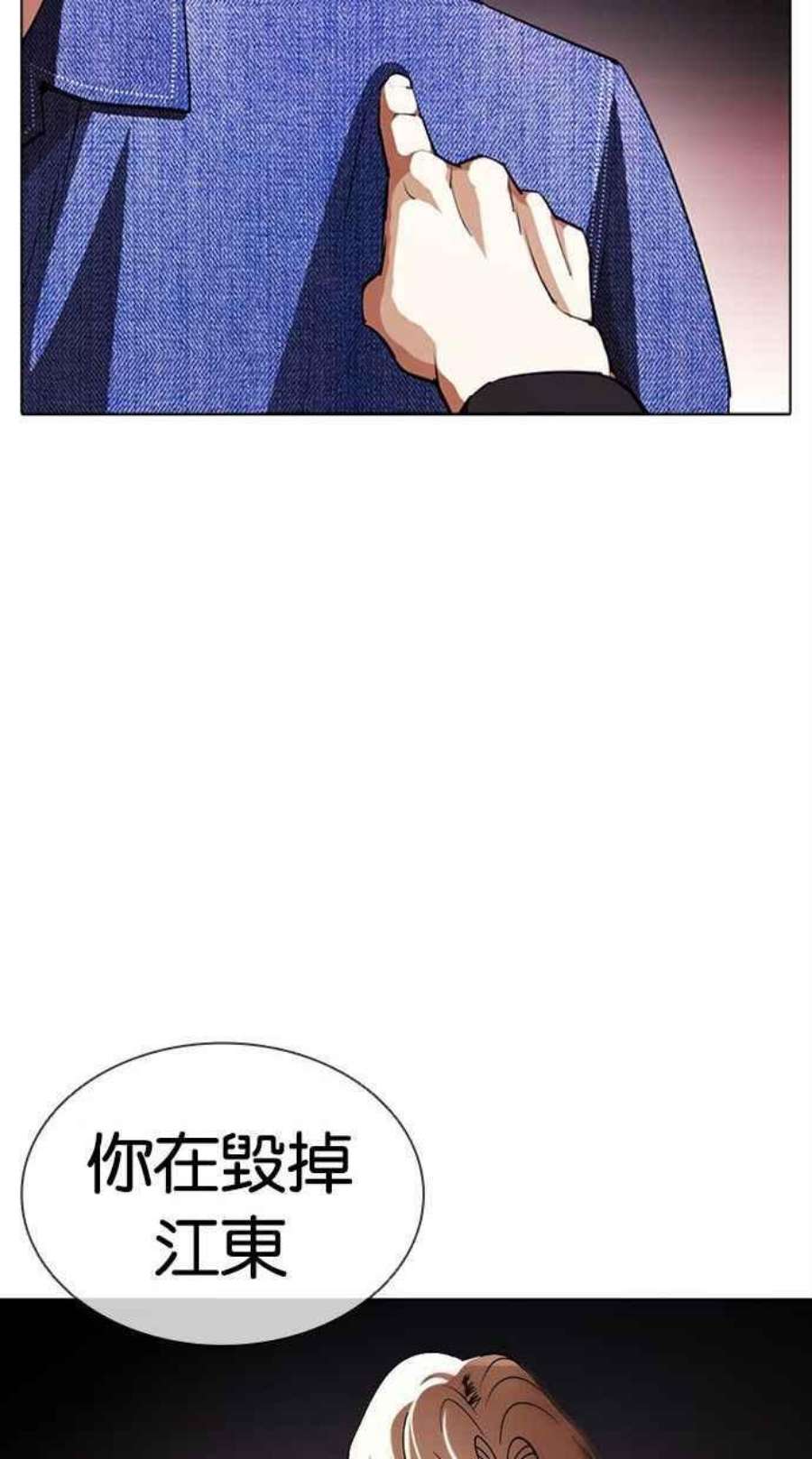 看脸时代第402话 打倒人皮客栈04