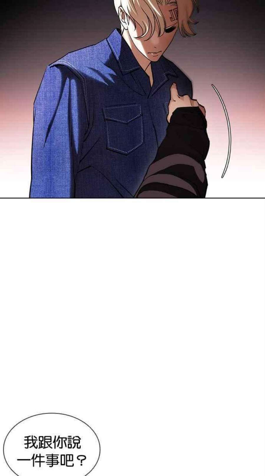 看脸时代第402话 打倒人皮客栈04